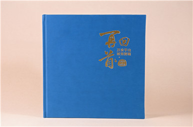 領(lǐng)導(dǎo)調(diào)離紀(jì)念冊設(shè)計,公司領(lǐng)導(dǎo)干部退休畫冊設(shè)計制作