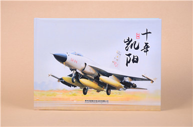 貴州凱陽(yáng)航空發(fā)動(dòng)機(jī)有限公司紀(jì)念相冊(cè)制作,公司企業(yè)相冊(cè)定制