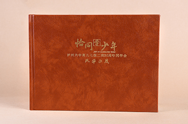 瀘州六中20周年同學(xué)會紀(jì)念冊設(shè)計,瀘州高中同學(xué)聚會紀(jì)念冊制作